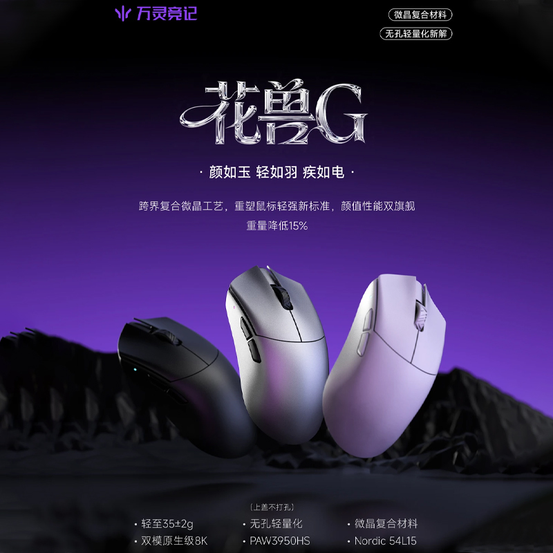 Gaming Accessories Deals - WLmouse Beast G ワイヤレスゲーミングマウス PAW3950HS 38g