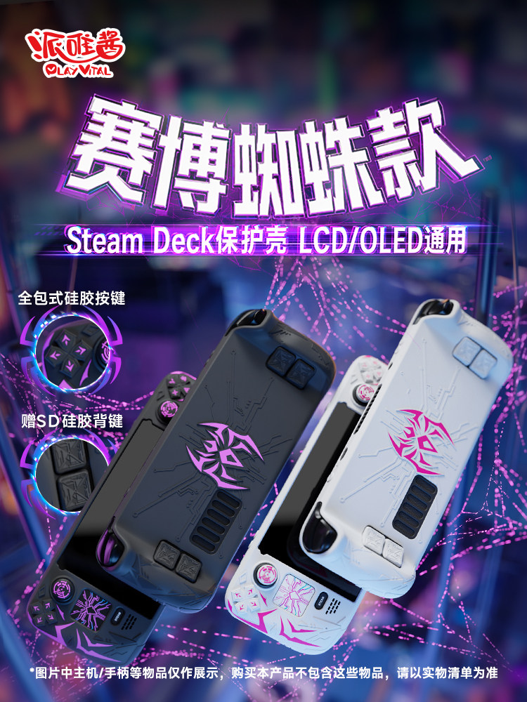 PlayVital 保護ケース Steamdeck 用 サイ - Gaming Accessories Dropshipping のレビューと価格